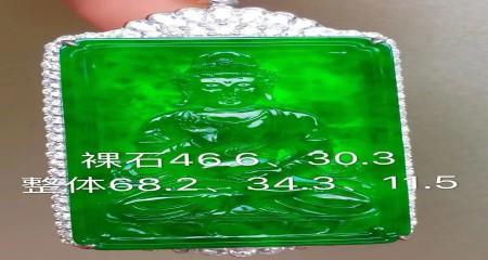 翡翠觀音